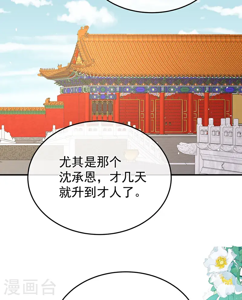 第二季第38话 这就是爱？37