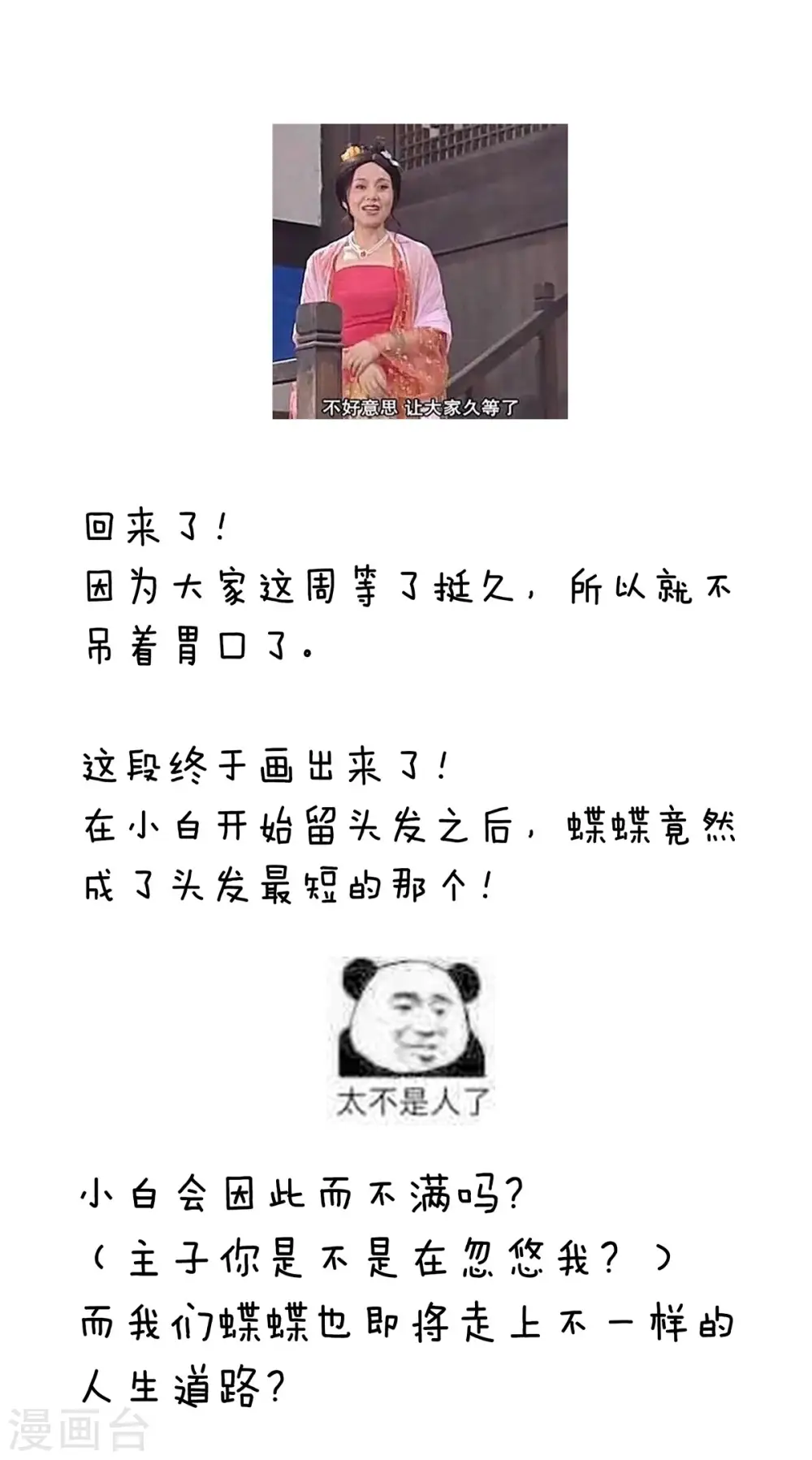 第223话 毁容42