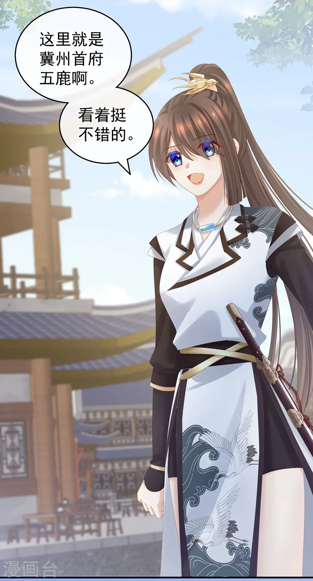 第174话 谁都能爬上你的床？3
