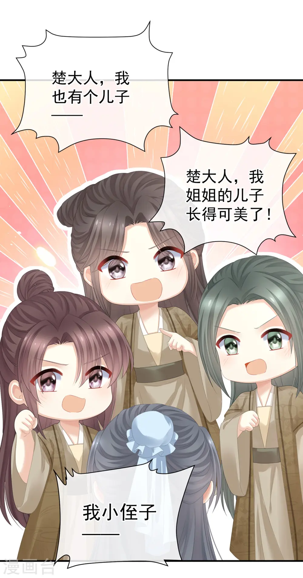 番外3 百晓青青7