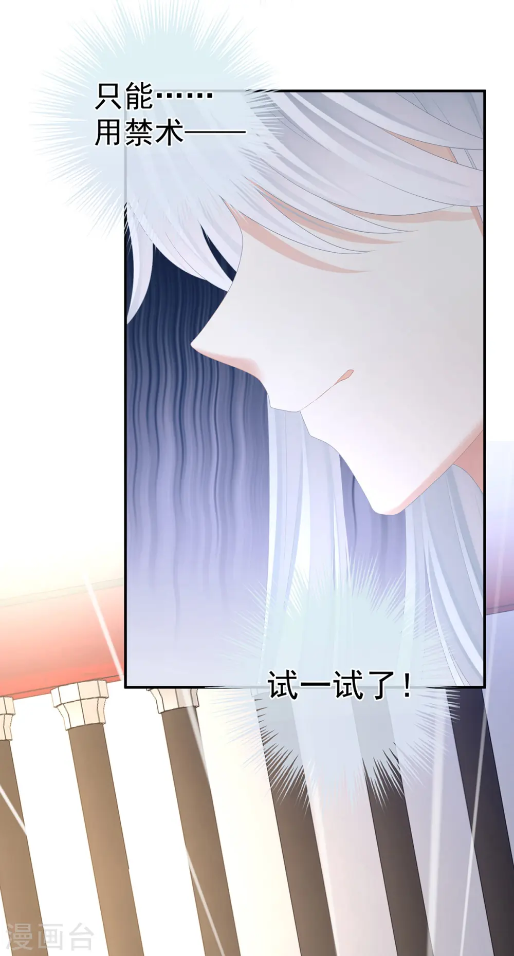 第331话 你竟让我……自己来！30