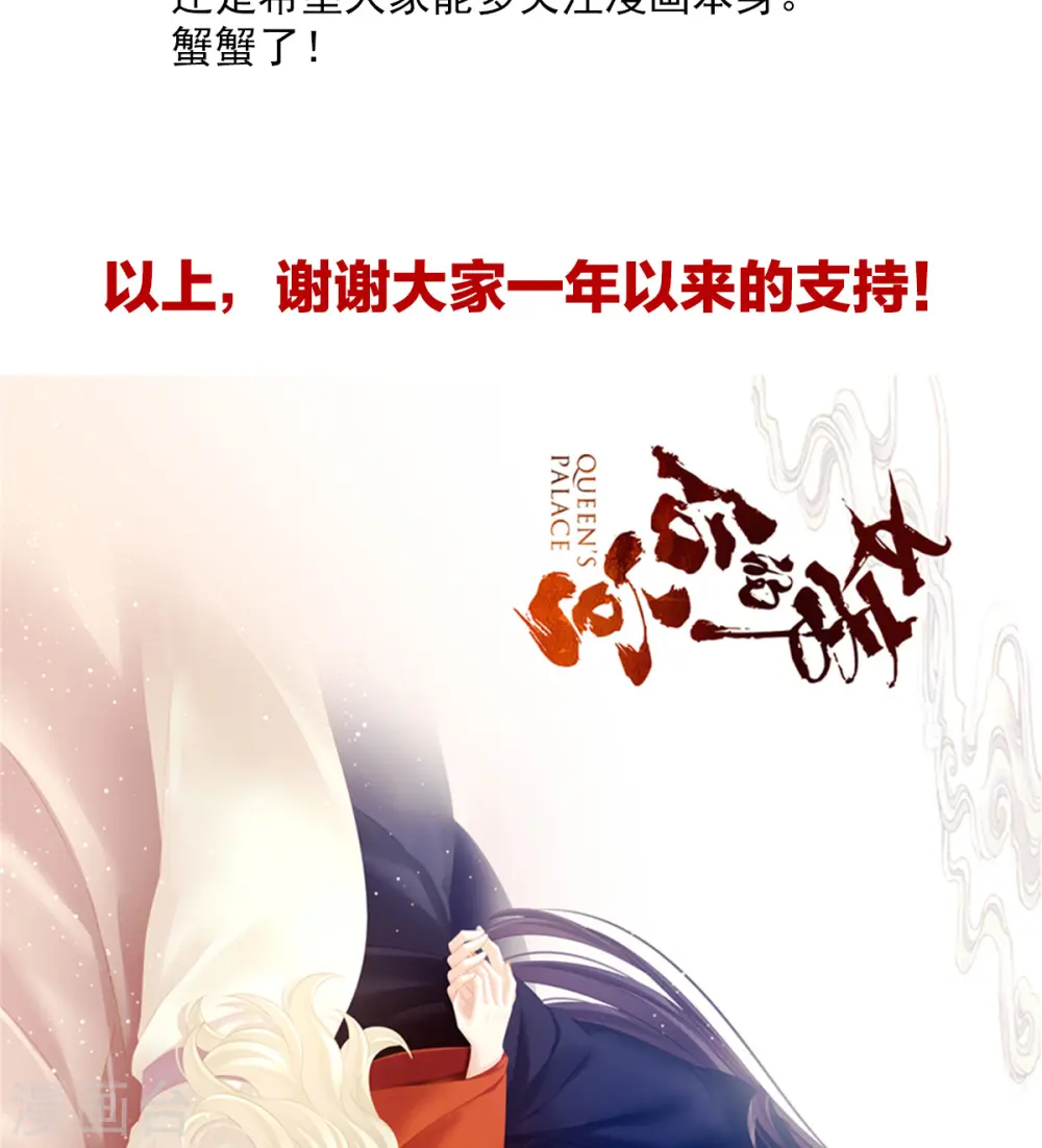 番外 一周年感言13