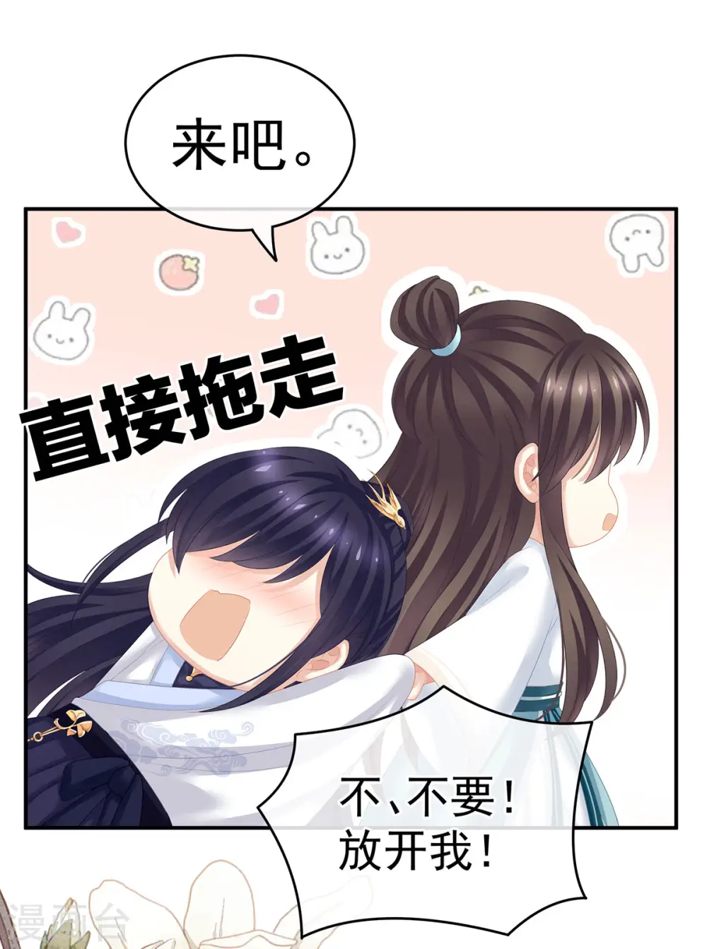 第139话 龙精虎猛的千寒15
