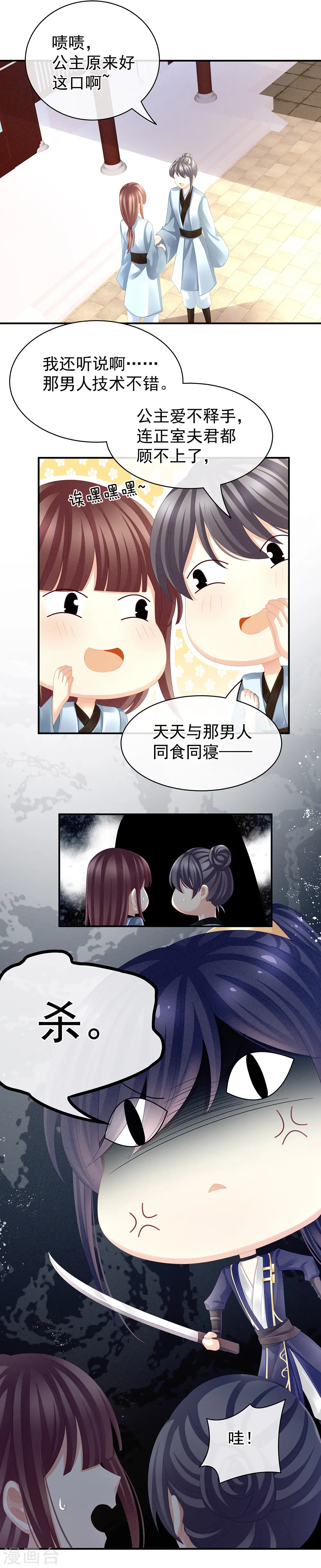 第17话 活儿好2