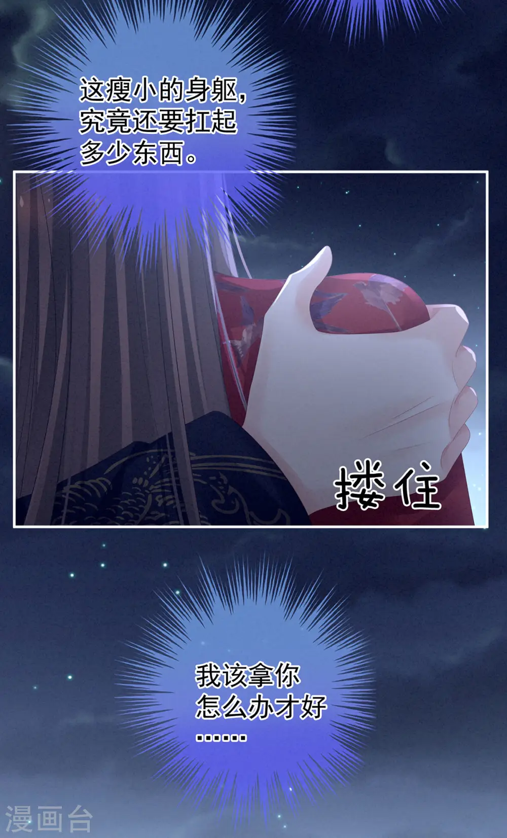 第92话 意乱情迷28