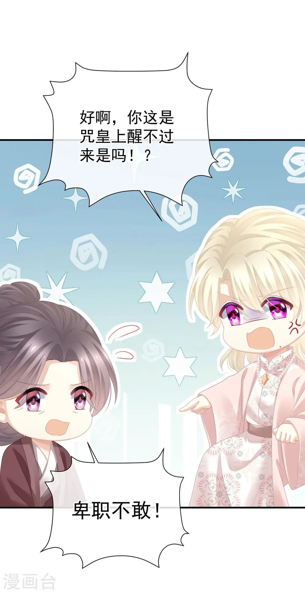 第368话 我可不是好性子的！21