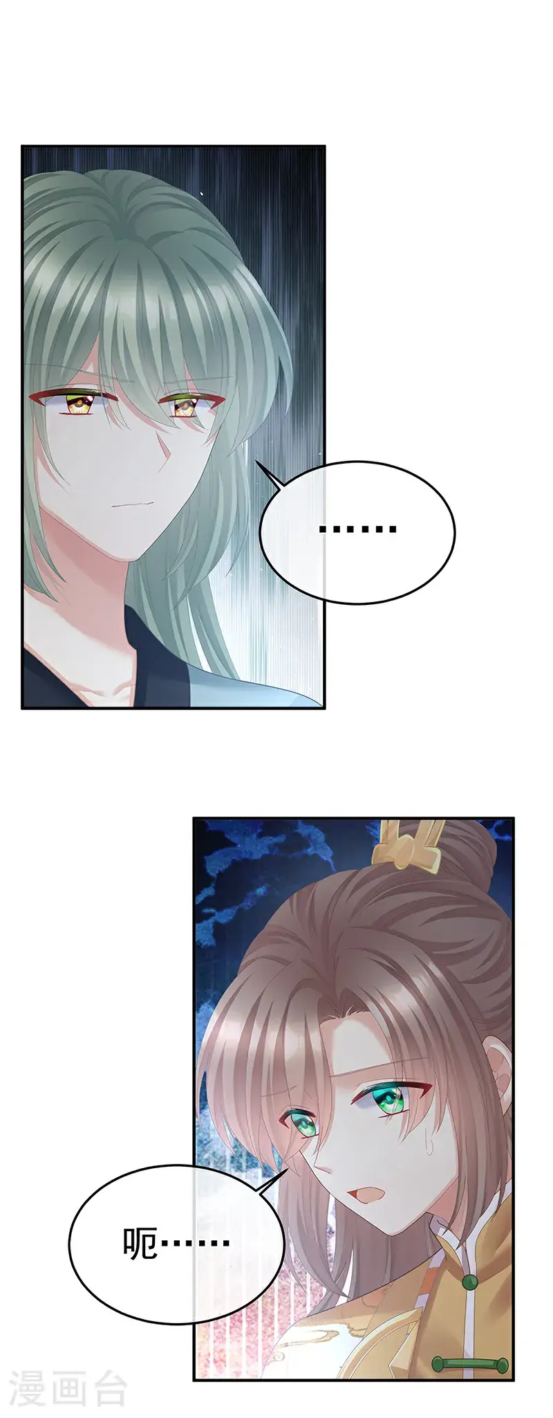 第二季第48话 皇后教训新人30