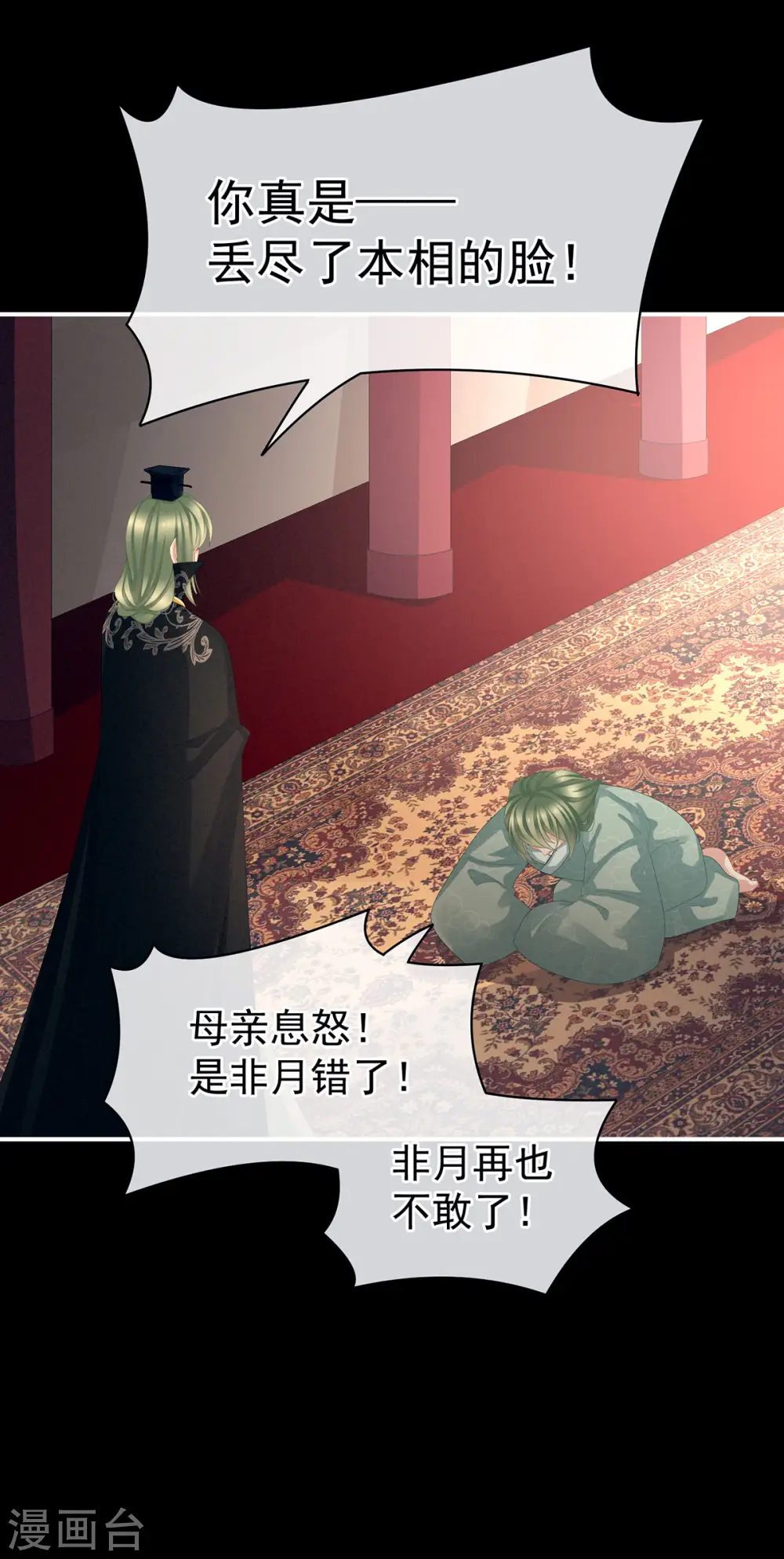 第77话 圆房8