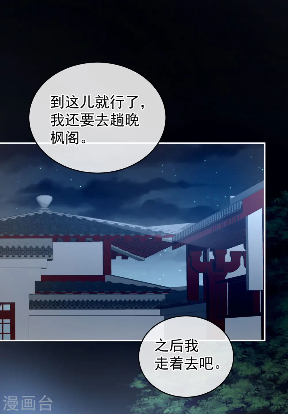 第195话 四海清平，天下安宁36