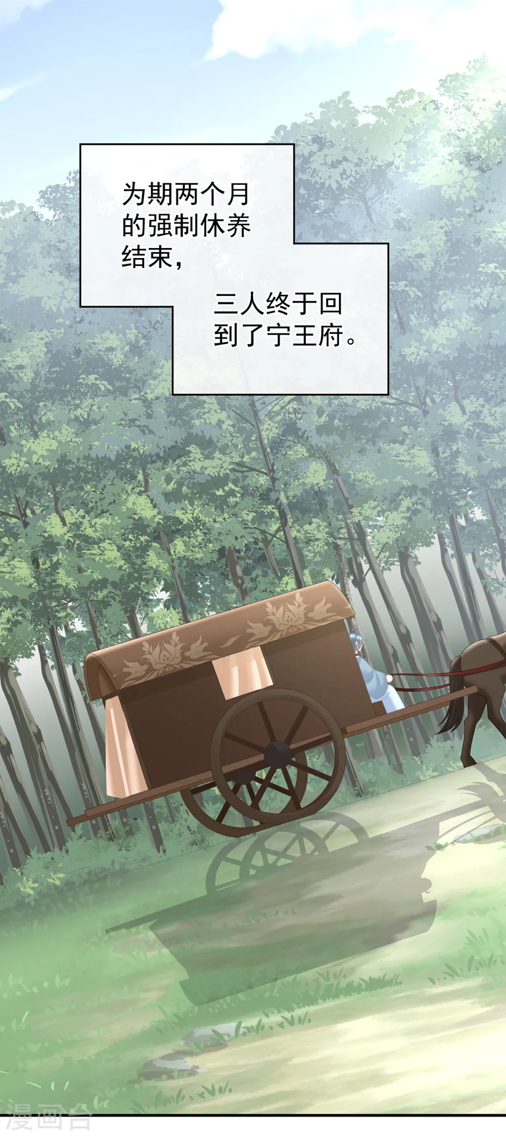第246话 嫁给她如何？1
