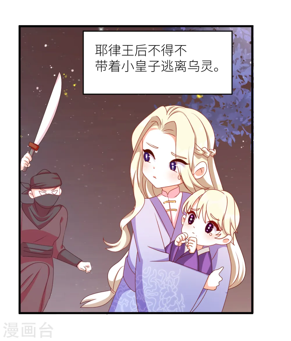 番外9 诞生之时21