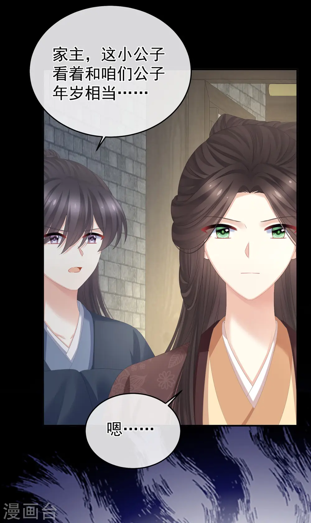 第338话 替嫁秀男20
