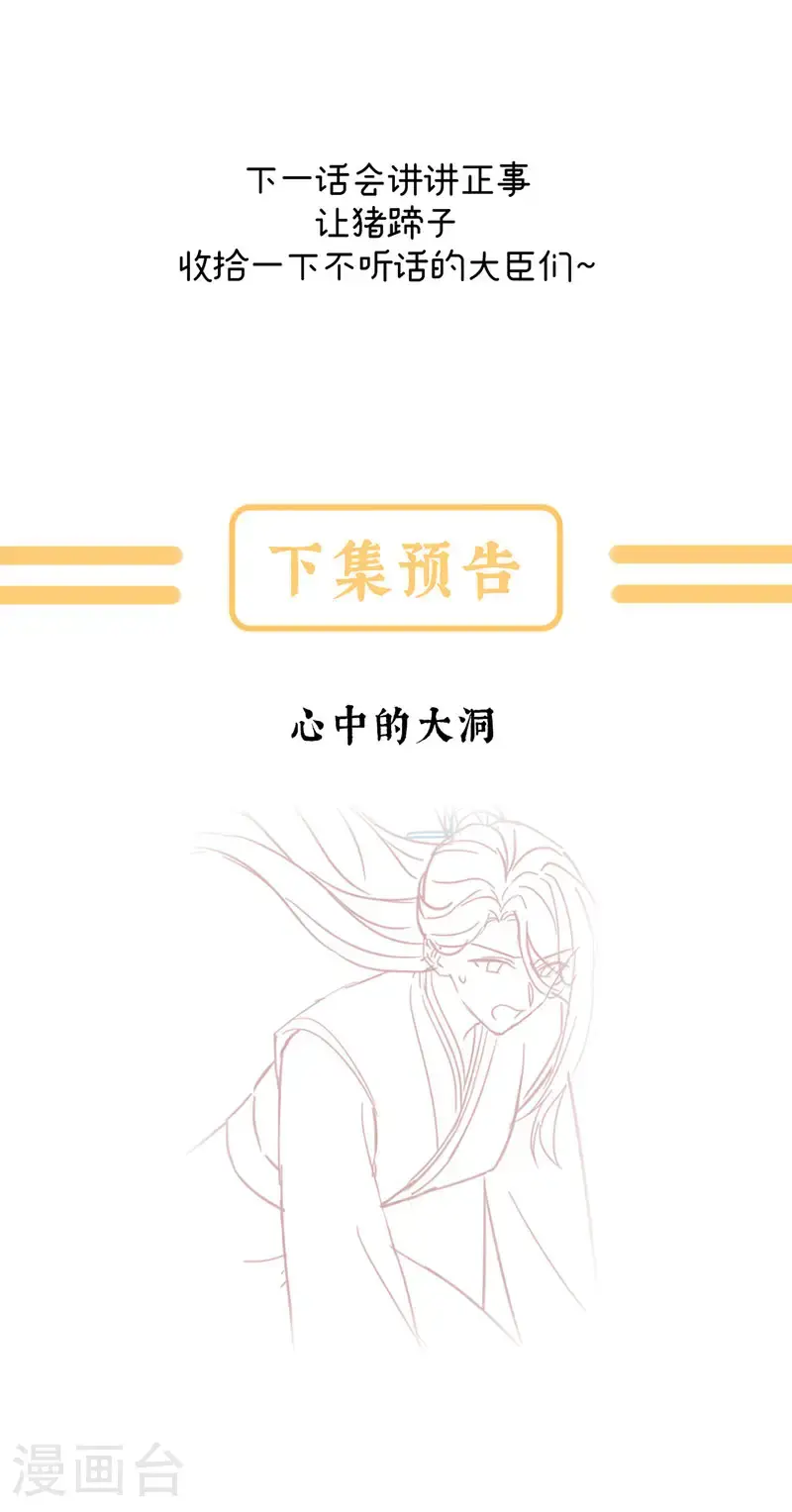 第二季第49话 他心非死39