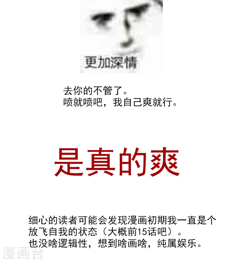 番外 一周年感言4