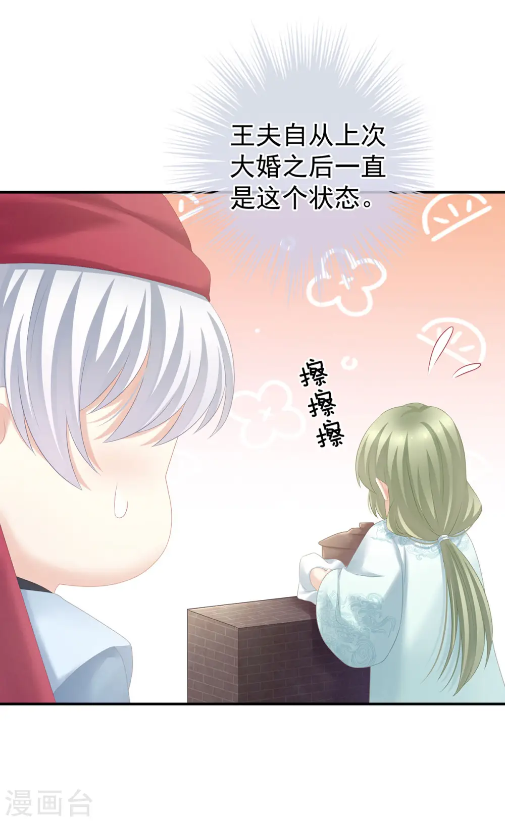 第203话 我嫉妒他45