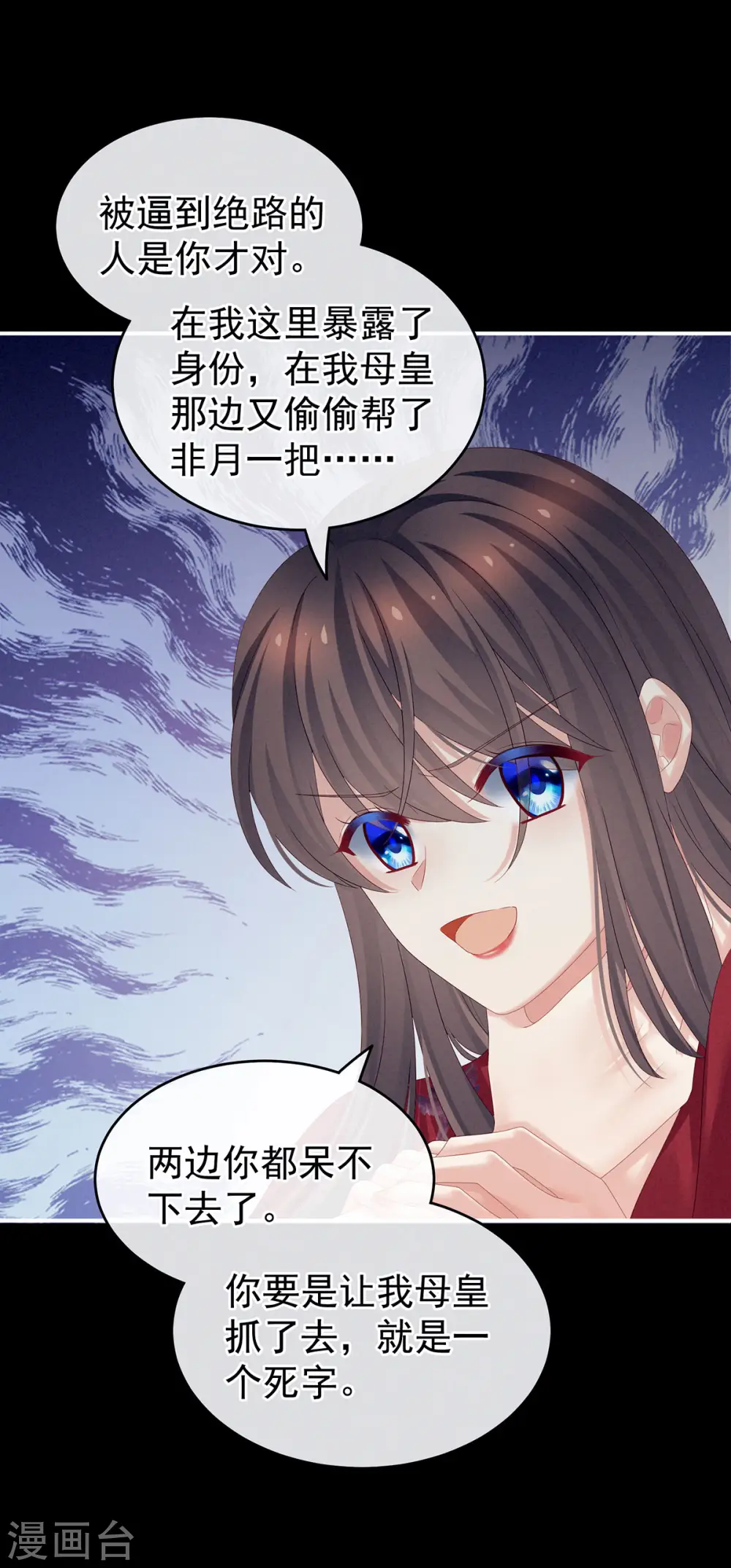 第164话 你的花样他受不住13