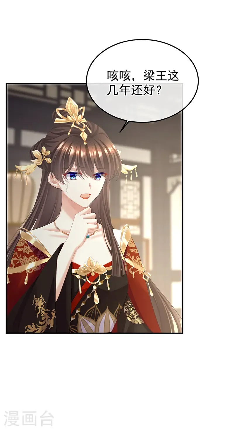 第二季第69话 对他念念不忘？2