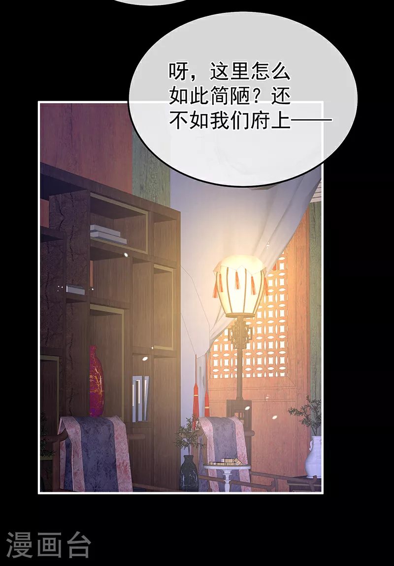 第二季第9话 给新人立立规矩！26