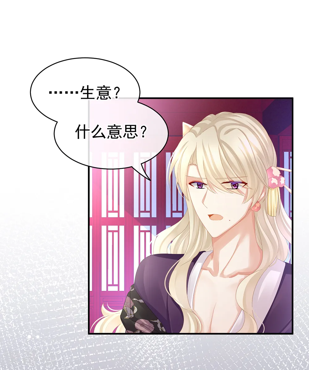 第41话 我要做皇后！12