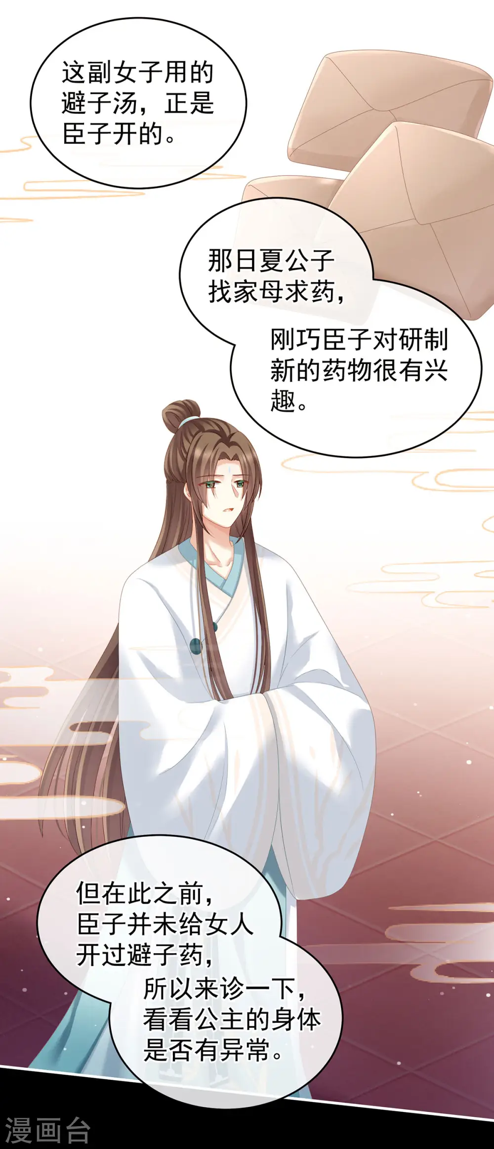 第140话 杀了你或要了你8