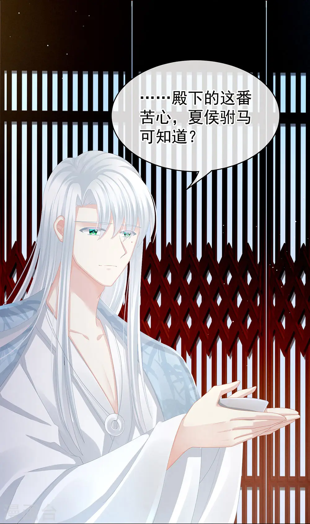 第71话 是我怕弄脏了你15