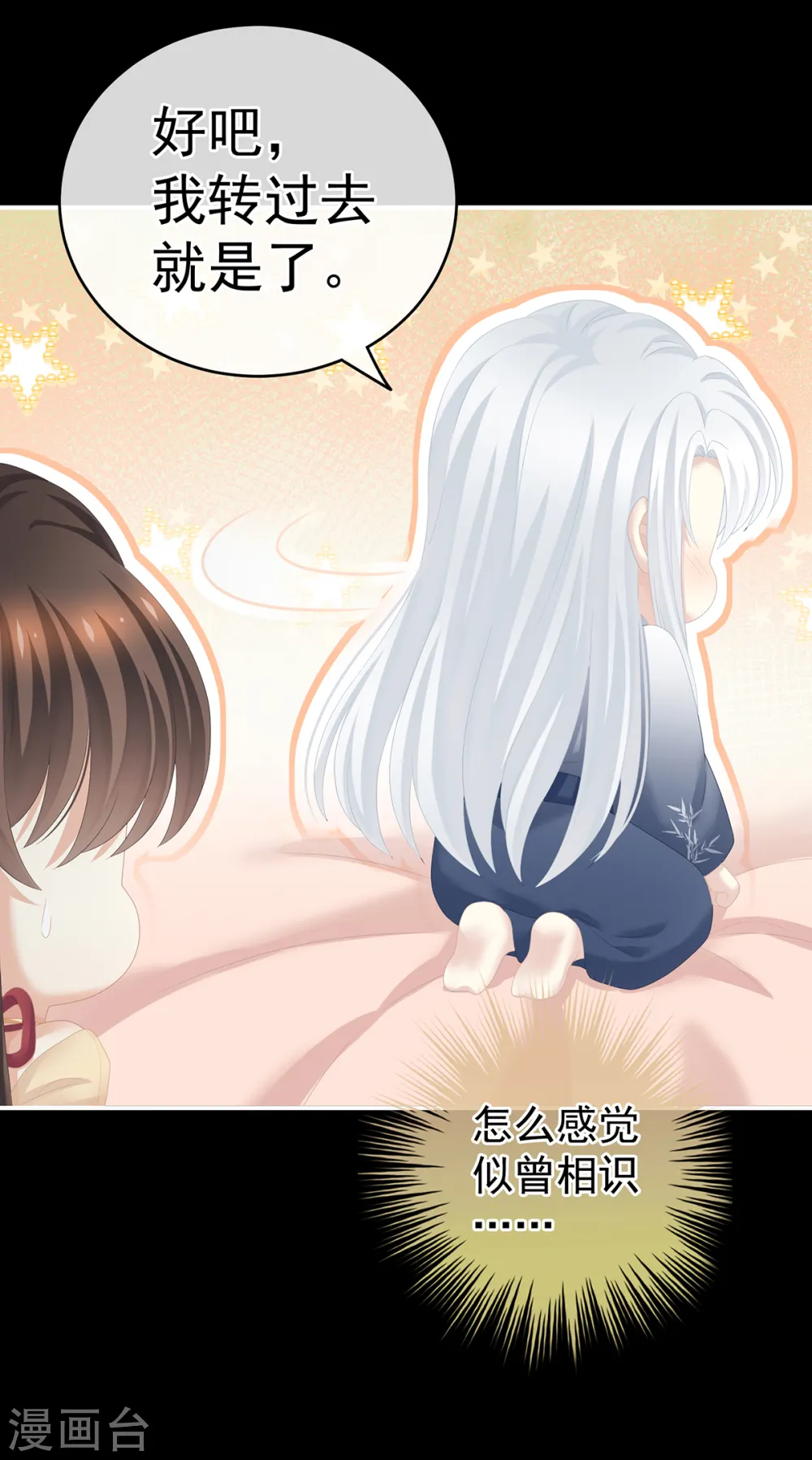 第243话 换张大点的床11