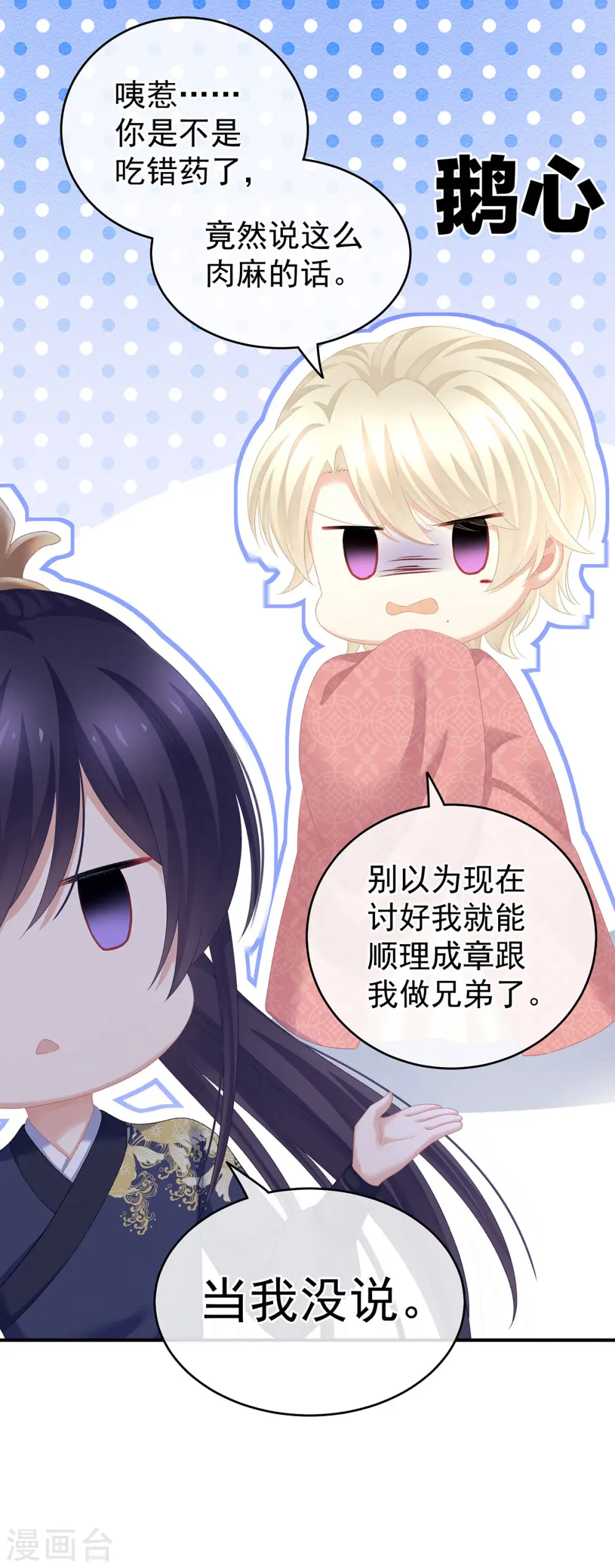 第226话 妻主抱抱！27
