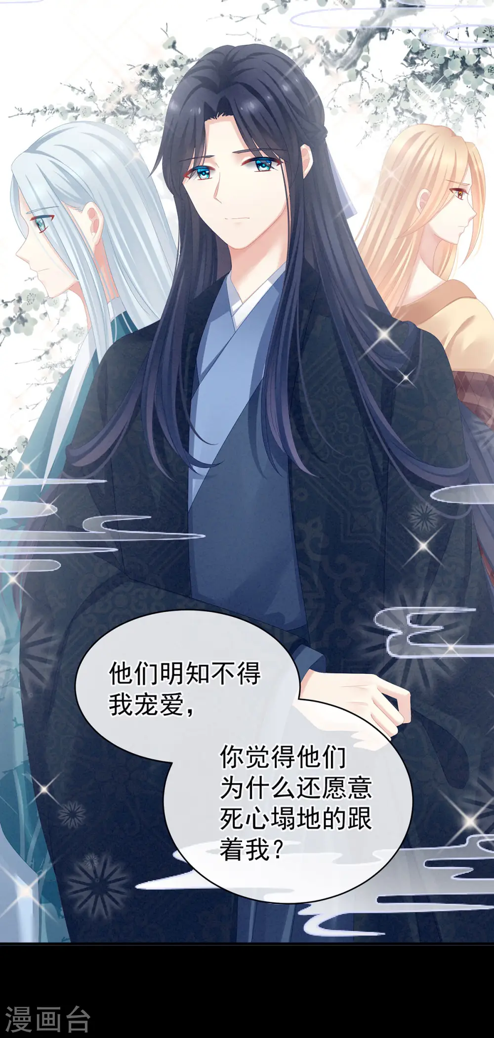 第85话 他的独占欲15