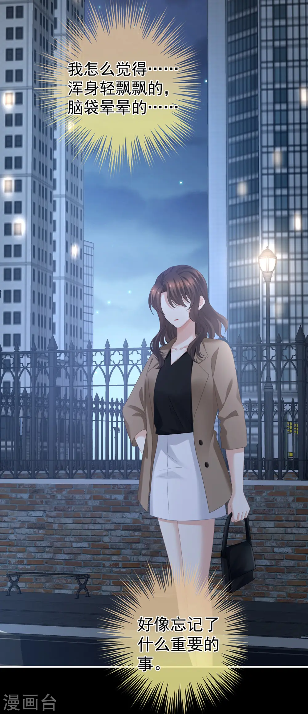 第323话 回到现代？18