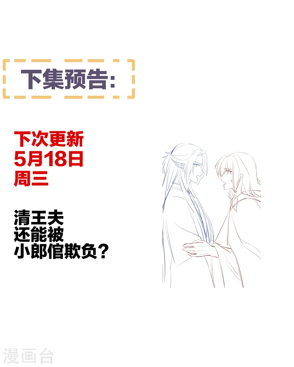 第334话 宁王夫李若云41