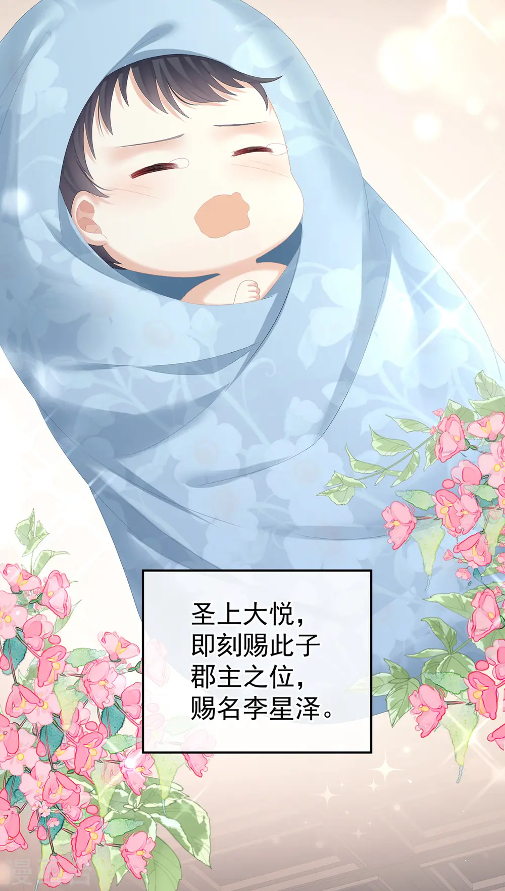 第279话 让我好好尝尝10