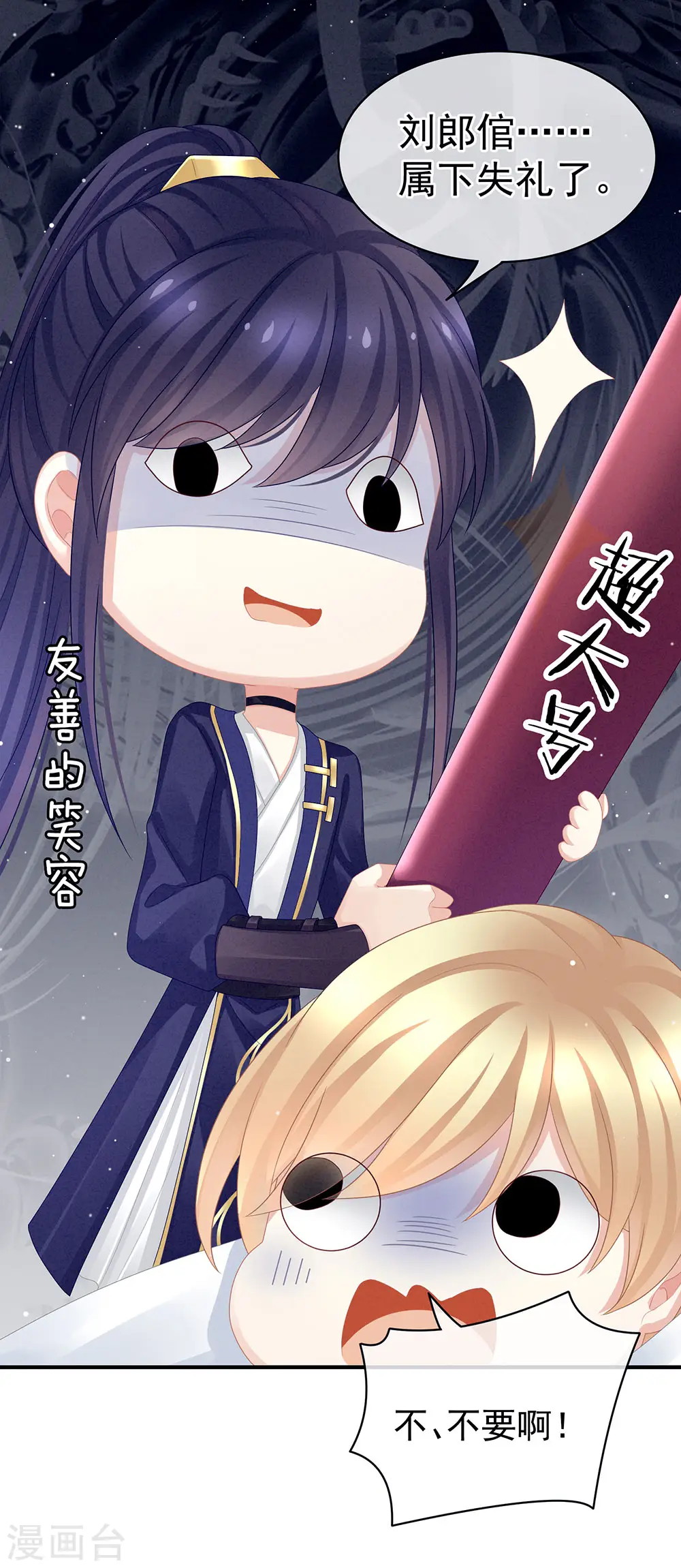 第48话 肃清公主府18