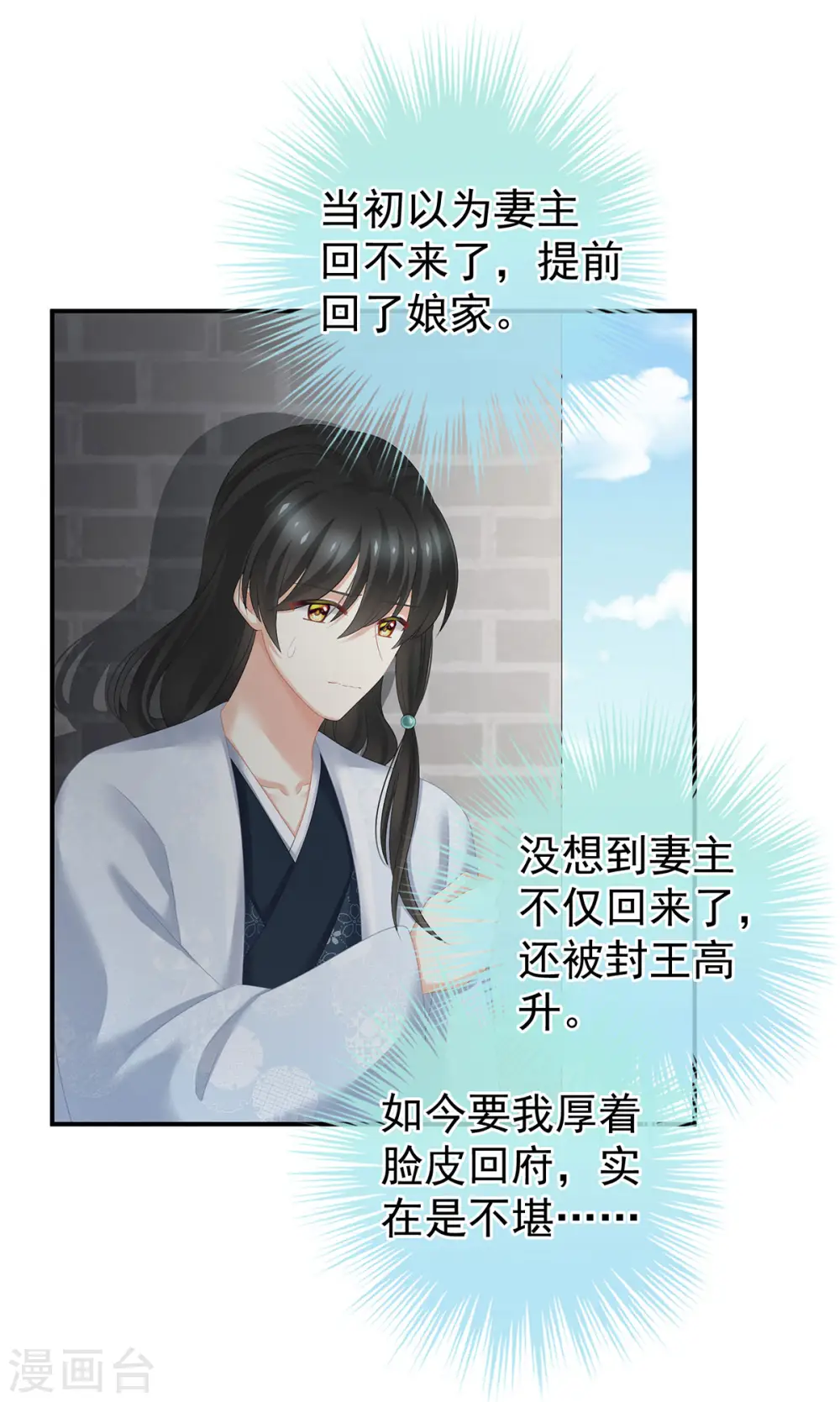 第195话 四海清平，天下安宁28
