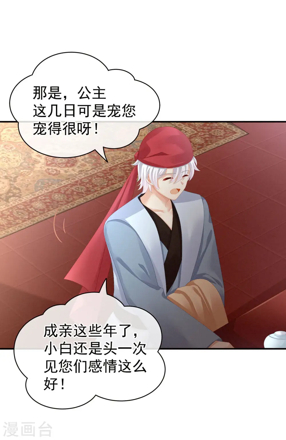 第86话 得宠31