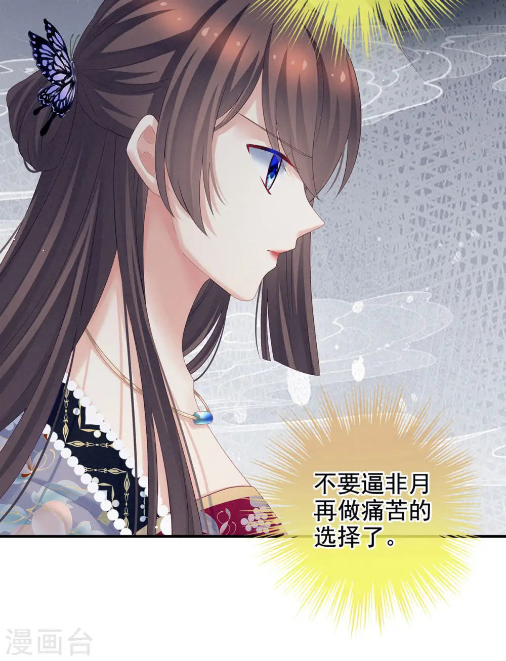 第209话 和亲4