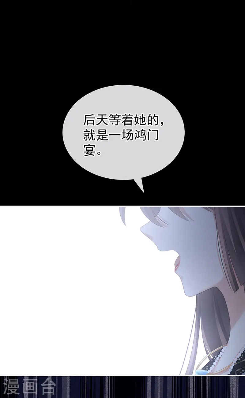 第220话 鸿门宴9