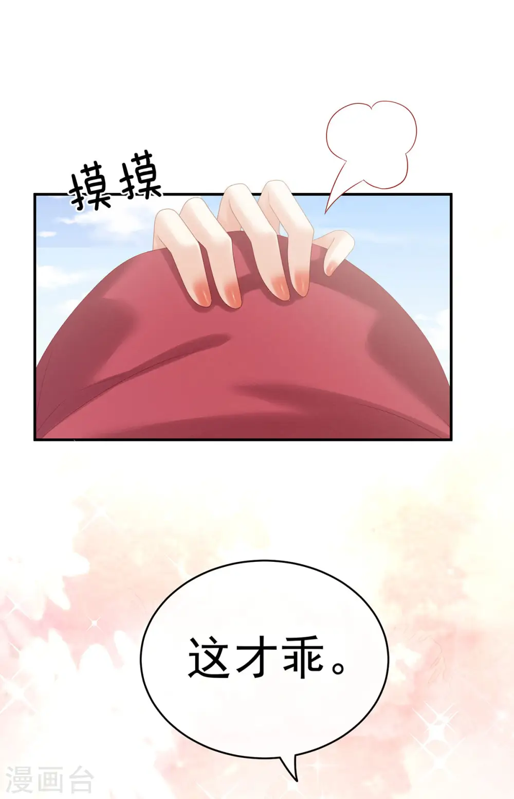 第170话 初吻是奶香味的24