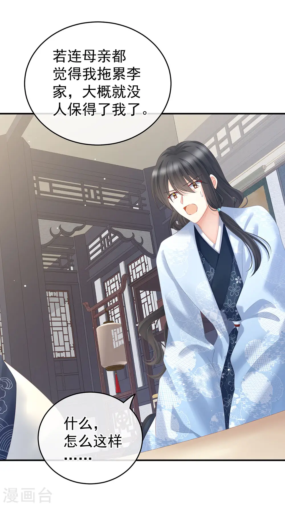 第205话 她不是我的妻主8