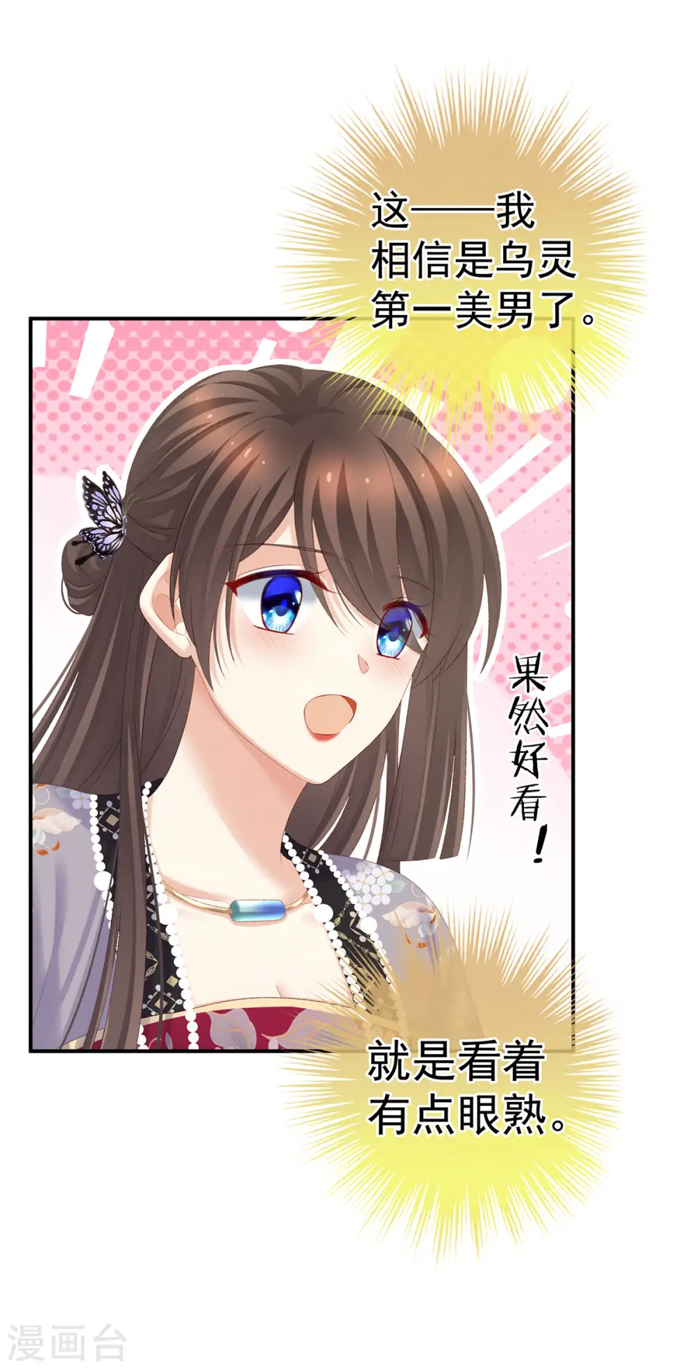 第215话 乌灵第一美人王后13
