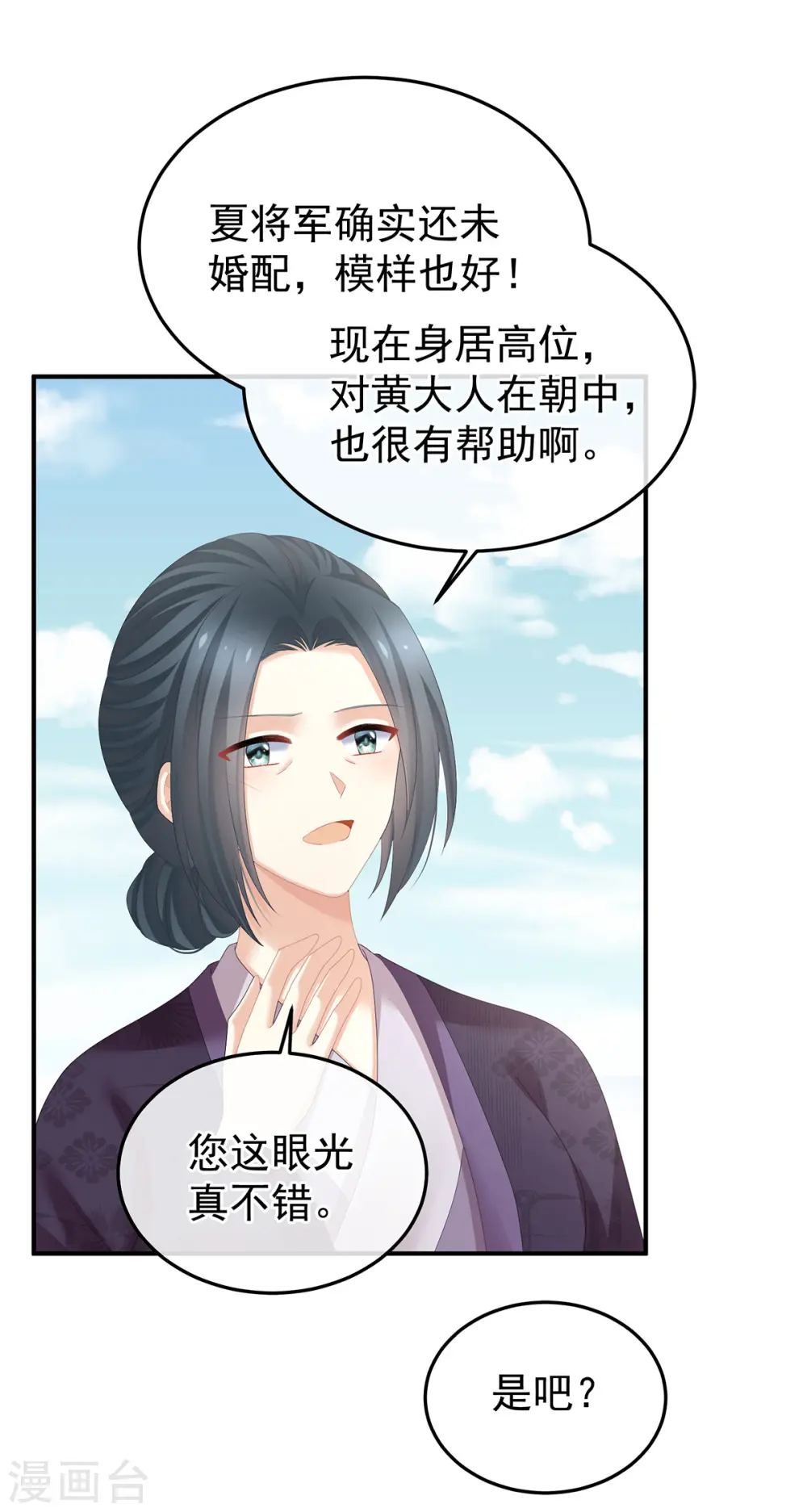第378话 秋霜切玉剑，落日明珠袍（上）19