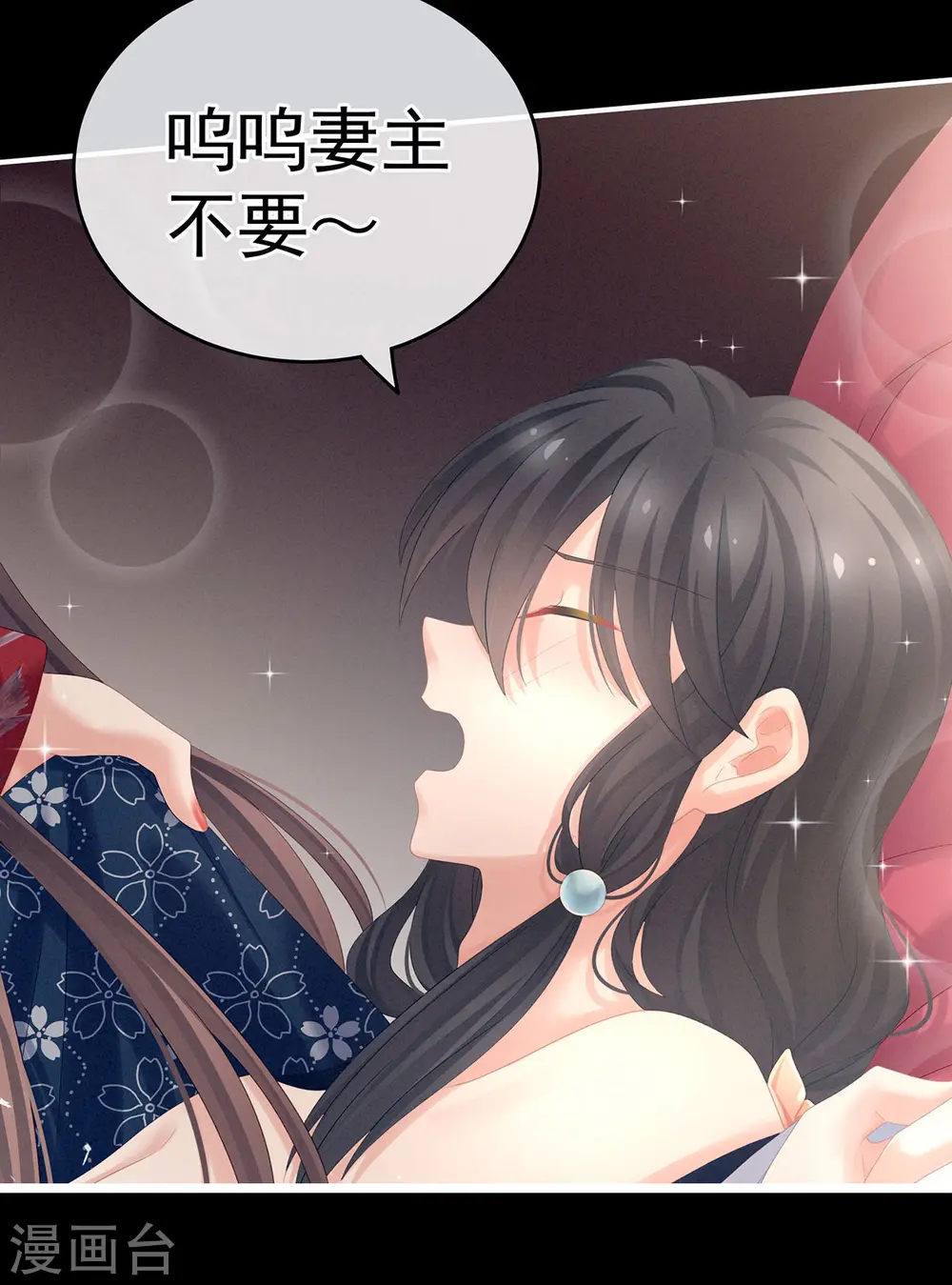 第171话 男人心，海底针23