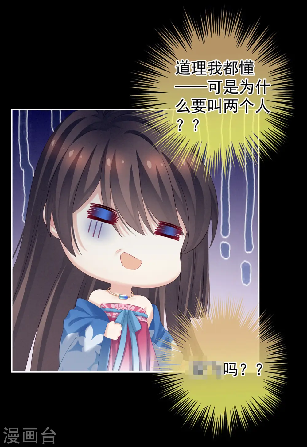第174话 谁都能爬上你的床？21