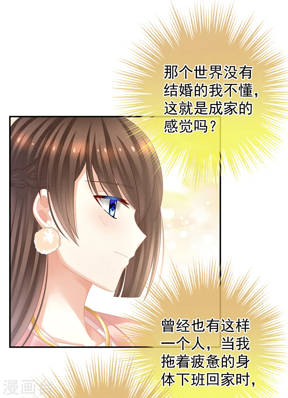 第36话 办正事23