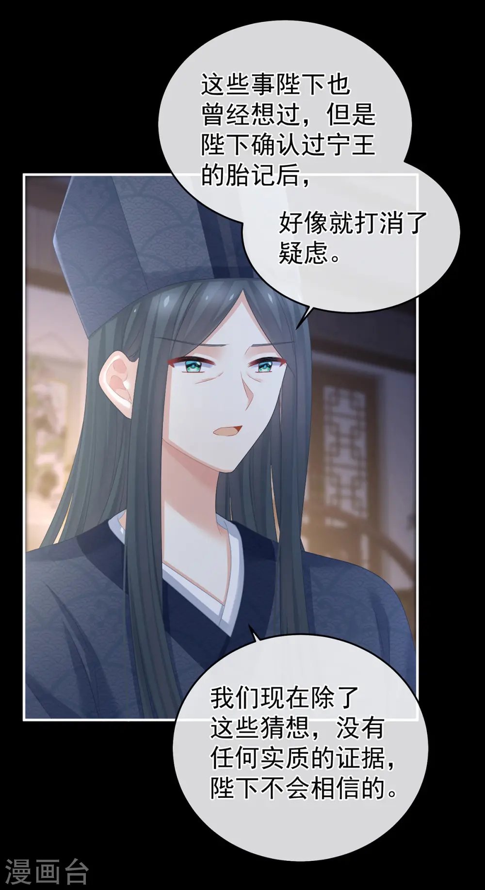 第316话 想看见真正的你11