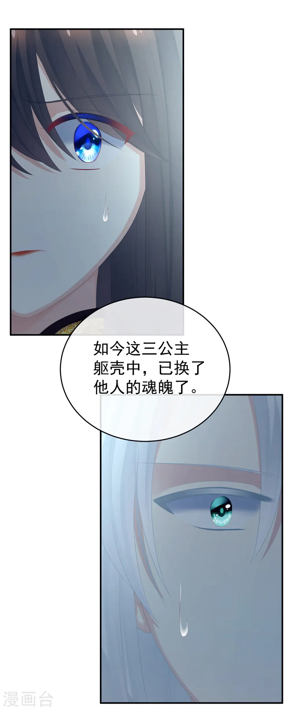 第321话 黑白颠倒，乾坤逆转36