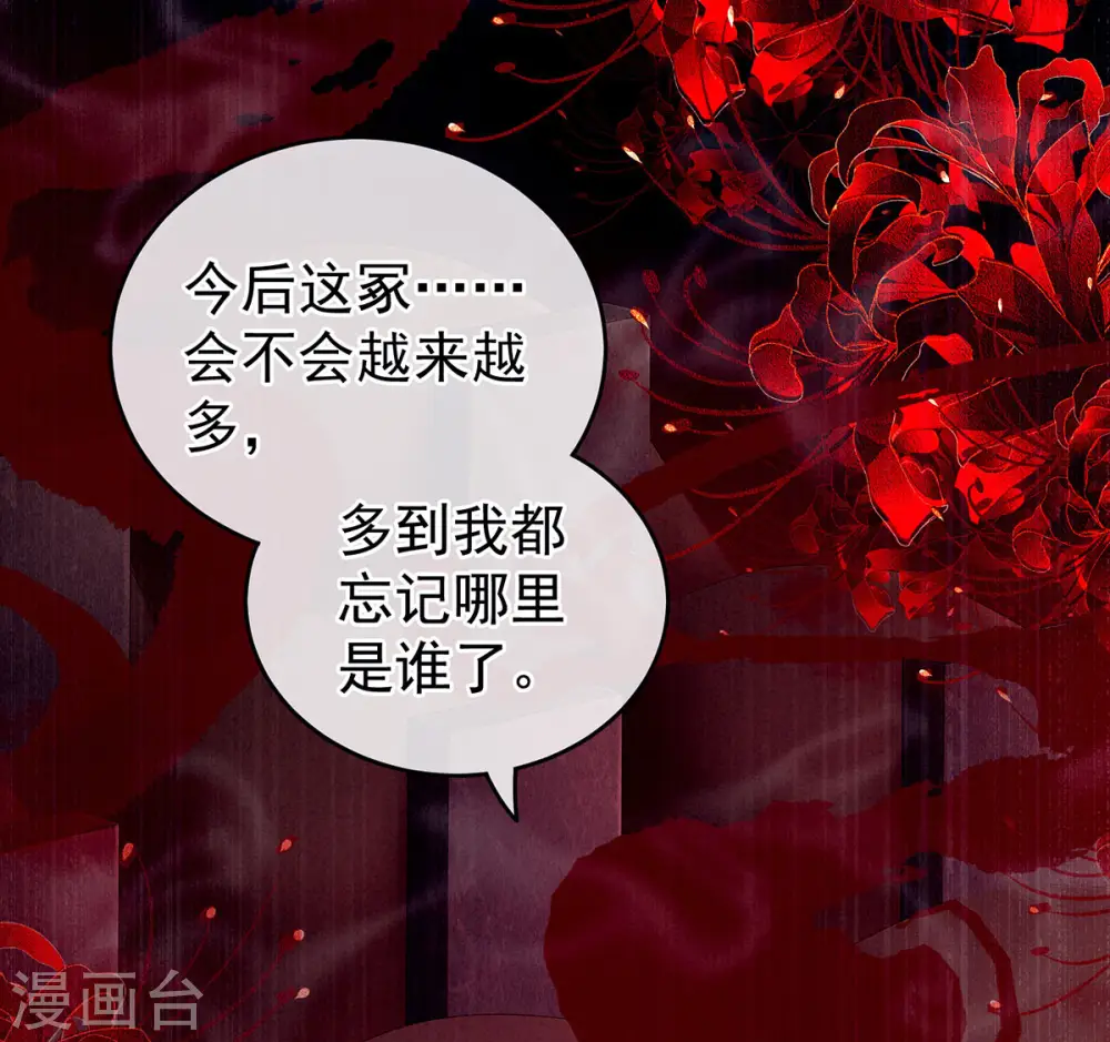 第170话 初吻是奶香味的32