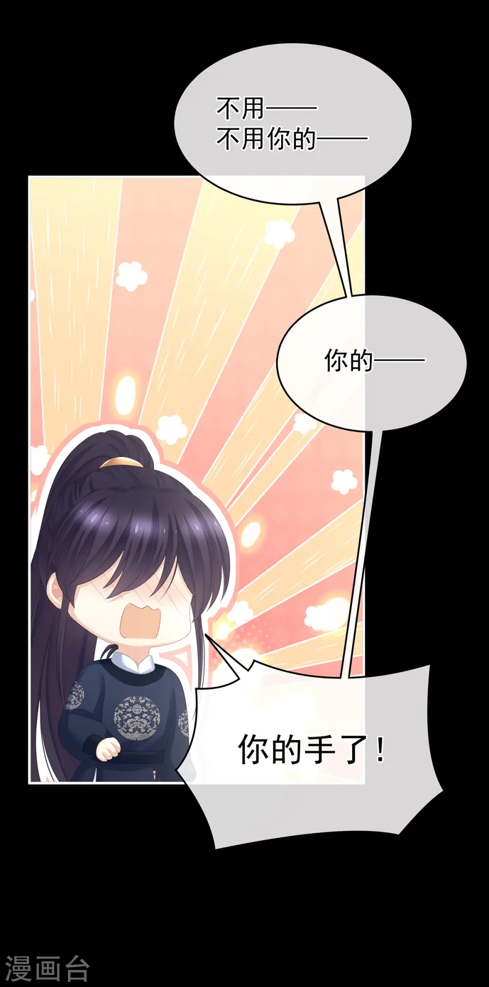 第312话 童男综合症38