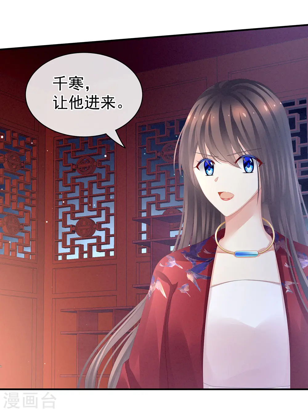 第47话 本宫要杀了这奸夫20