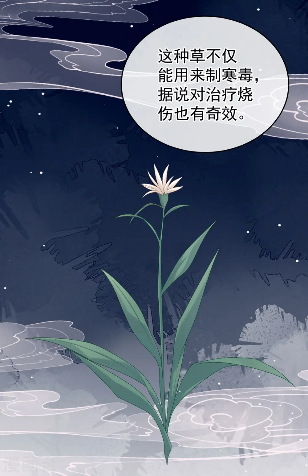 第227话 奇怪的CP增加了9