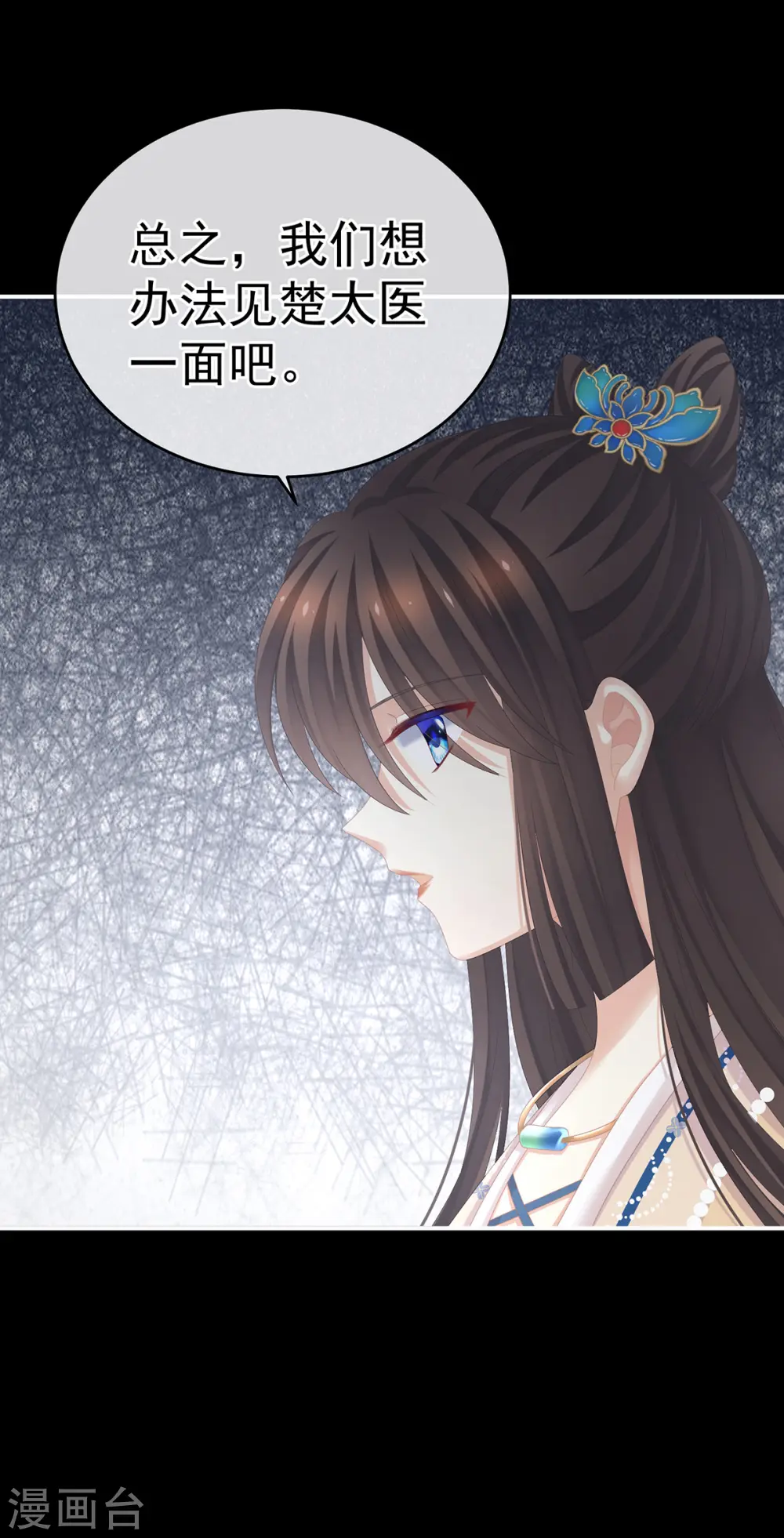 第277话 我与殿下已有婚约39